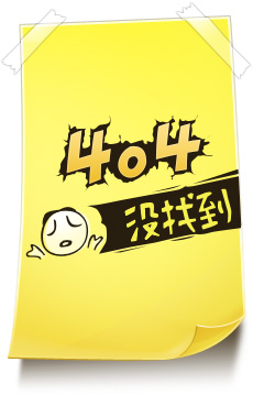 404�e(cu��)�`���]���ҵ����